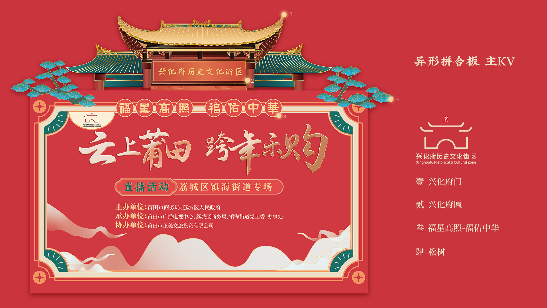 興化府歷史文化街春節(jié)游園活動(dòng)案例