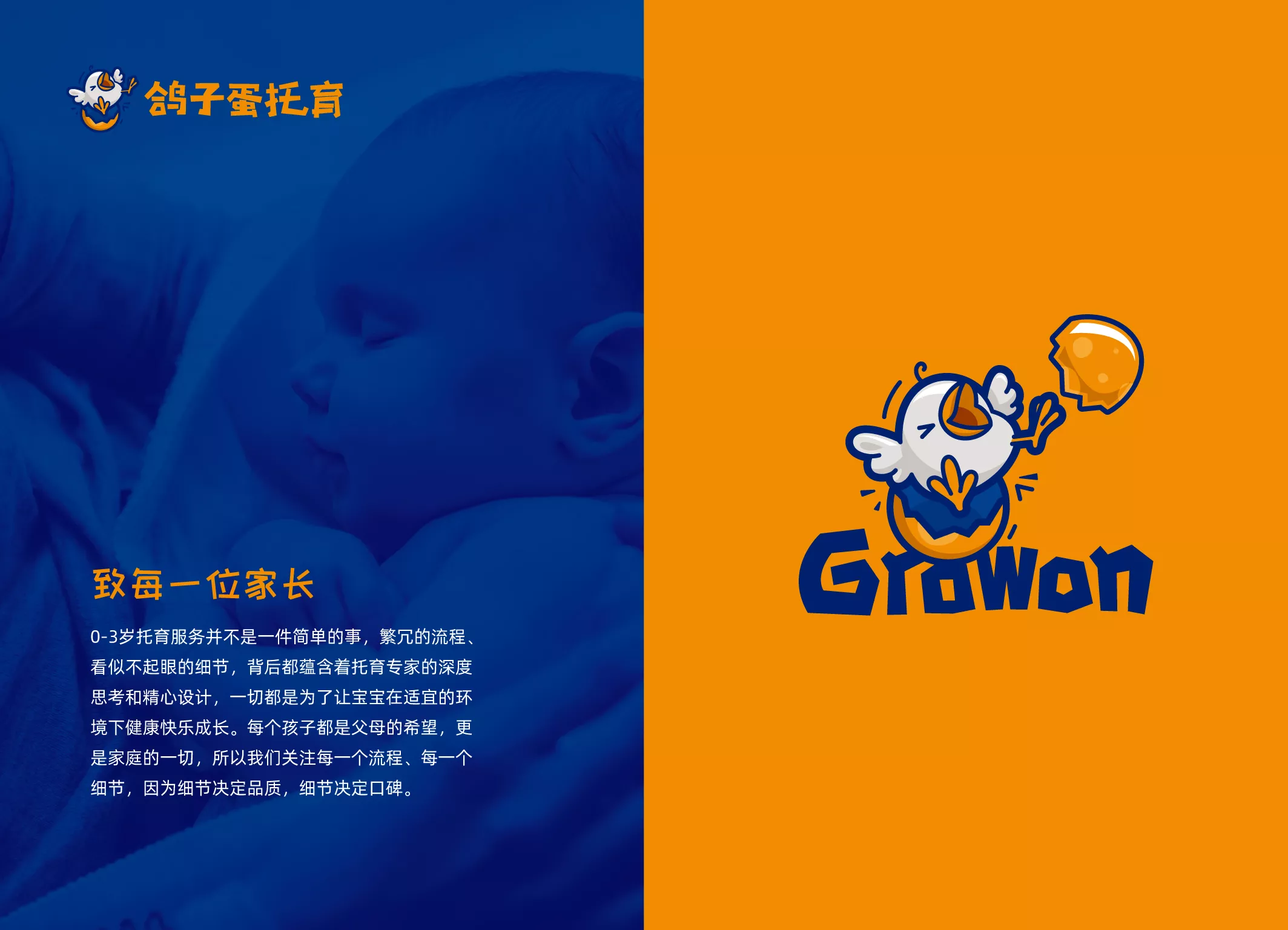 鴿子蛋品牌畫(huà)冊(cè) 新1-18.jpg