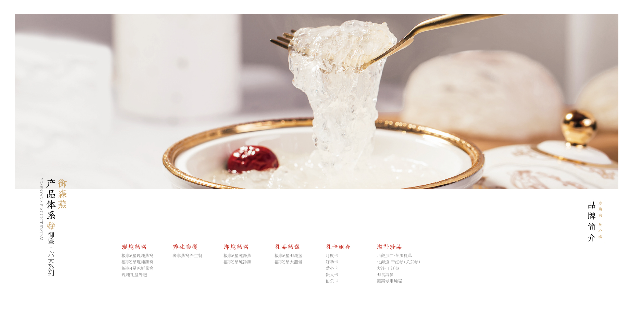 御森燕 招商手冊(cè)-05.jpg