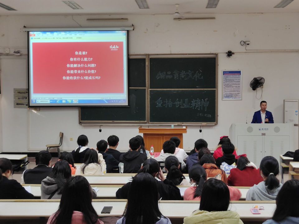 “細(xì)品莆商文化，重拾創(chuàng)業(yè)精神”綻略加創(chuàng)始人柯清鋒在莆田學(xué)院主題講座